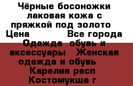 Чёрные босоножки лаковая кожа с пряжкой под золото › Цена ­ 3 000 - Все города Одежда, обувь и аксессуары » Женская одежда и обувь   . Карелия респ.,Костомукша г.